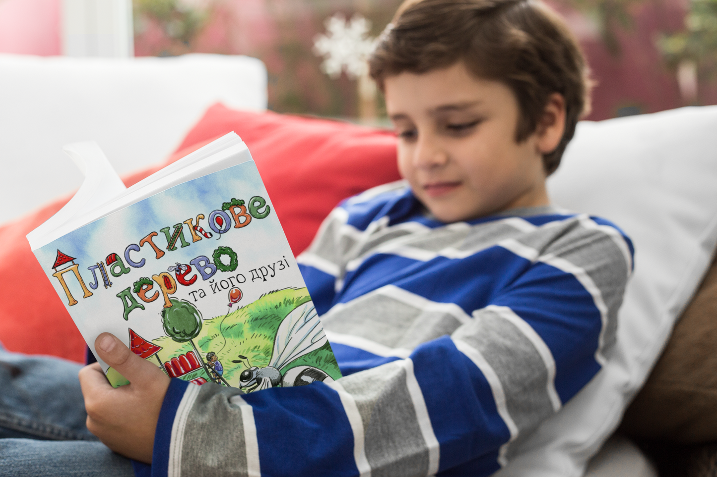 Пластикове Дерево та його друзі